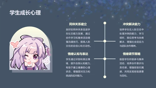 棠间月蓝色插画风家长会
