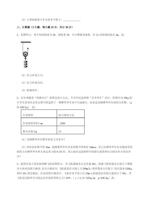 强化训练广东茂名市高州中学物理八年级下册期末考试专题训练试题（含答案解析版）.docx