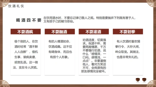 白酒文化，酒桌文化礼仪通用PPT模板