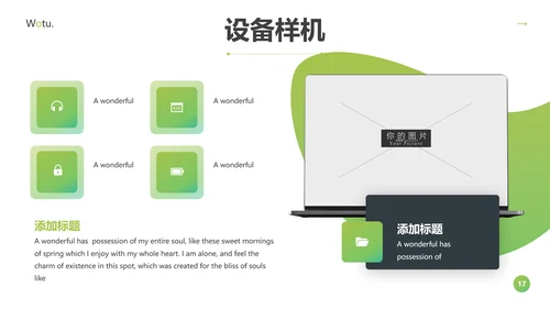 绿色自然环境保护园艺宣传动态PPT模板