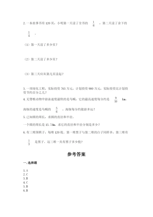 2022六年级上册数学期末考试试卷及答案【网校专用】.docx