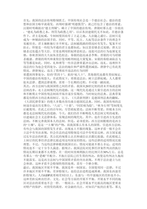 【精编】法治建设与和谐社会论文精选.docx