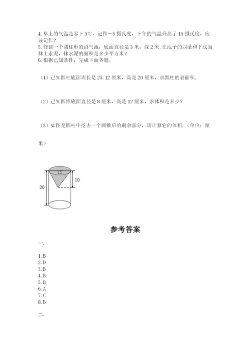 小学六年级数学摸底考试题及答案（历年真题）.docx