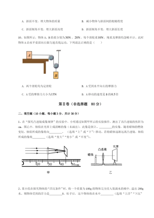 强化训练福建龙海第二中学物理八年级下册期末考试单元测评试卷（附答案详解）.docx