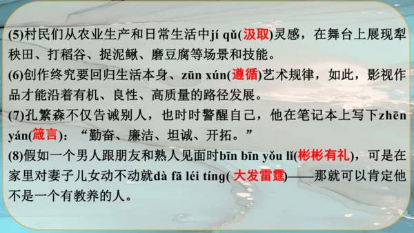 9《论教养》课件