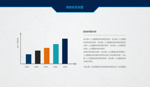 创业融资计划书项目展示商业计划书通用PPT模板