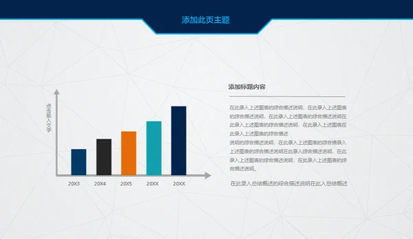 创业融资计划书项目展示商业计划书通用PPT模板