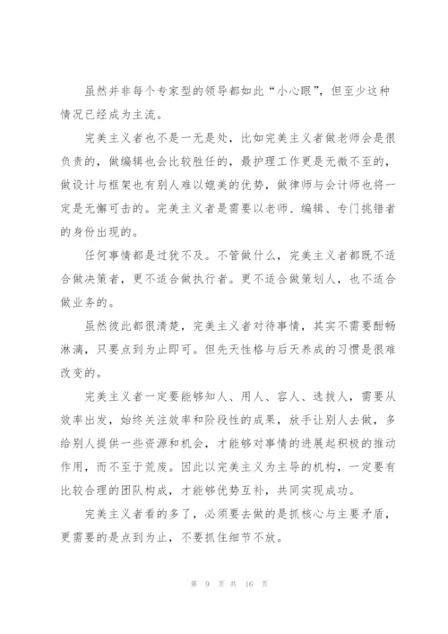 批评与自我批评演讲稿范文5篇.docx