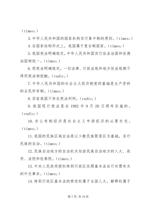 高中学宪法讲宪法活动方案.docx