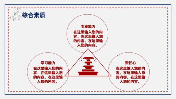 公司企业招聘会手指通用PPT模板