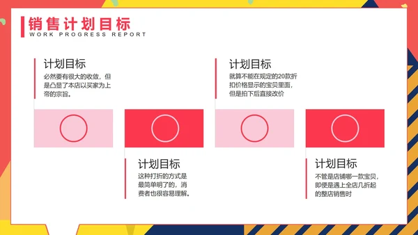 孟菲斯双十一活动策划PPT模板