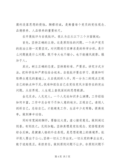 最新20XX年部队党员思想汇报材料.docx