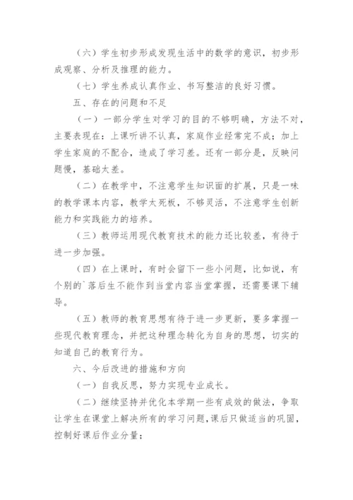 小学三年级下册数学总结.docx