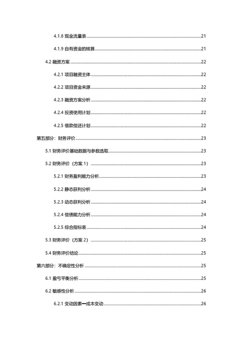 目录结构模板