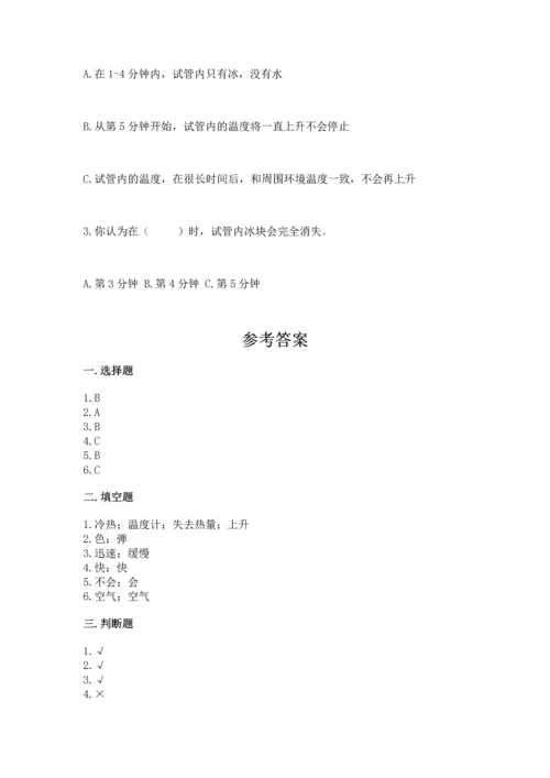 教科版三年级上册科学期末测试卷精品【考点梳理】.docx