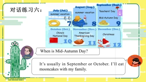 五年级下册Unit 3 My school calendar知识点复习课件