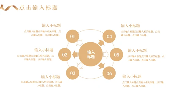 企业工作总结汇报通用PPT模板
