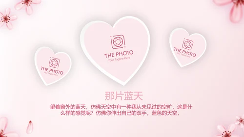 手绘粉色小清新旅行电子相册PPT动态模板封含