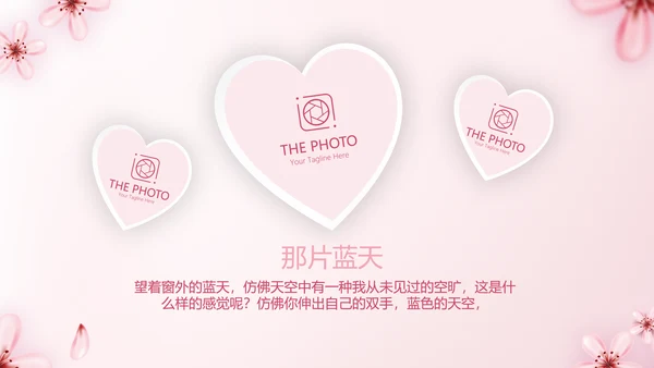手绘粉色小清新旅行电子相册PPT动态模板封含