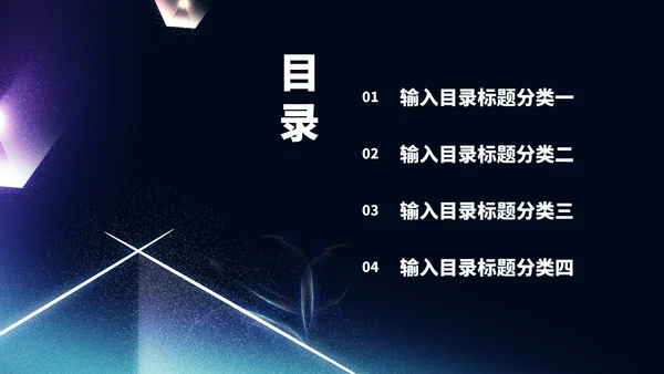 科技风智能黑科技产品来袭汇报PPT模板