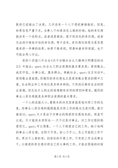 军人八一建军节演讲稿 (7).docx