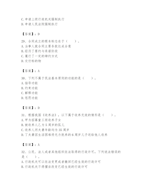 土地登记代理人之土地登记相关法律知识题库及答案（夺冠系列）.docx