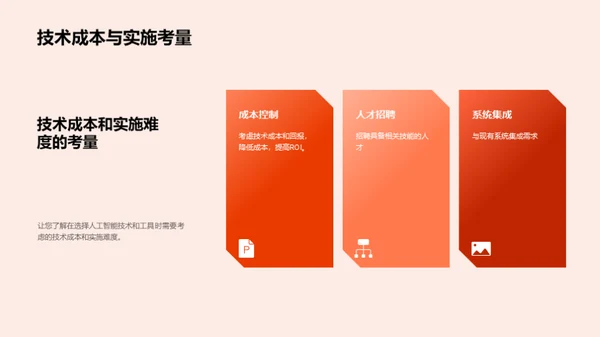科技风IT互联网教学课件PPT模板