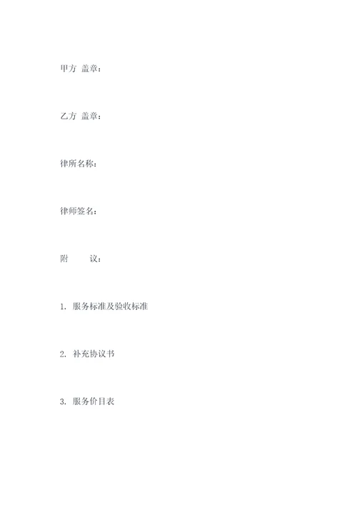 发电厂物业保洁合同模板