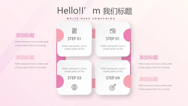 粉色时尚健身运动成果展示动态PPT