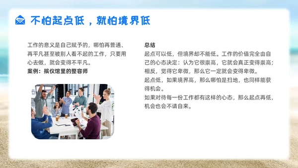 简约风实拍风职场培训空杯心态员工素质培训心态管理心理PPT