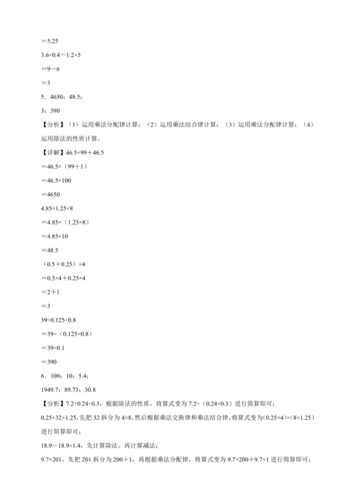 寒假计算天天练：小数乘除法巧算（含答案）数学五年级上册人教版