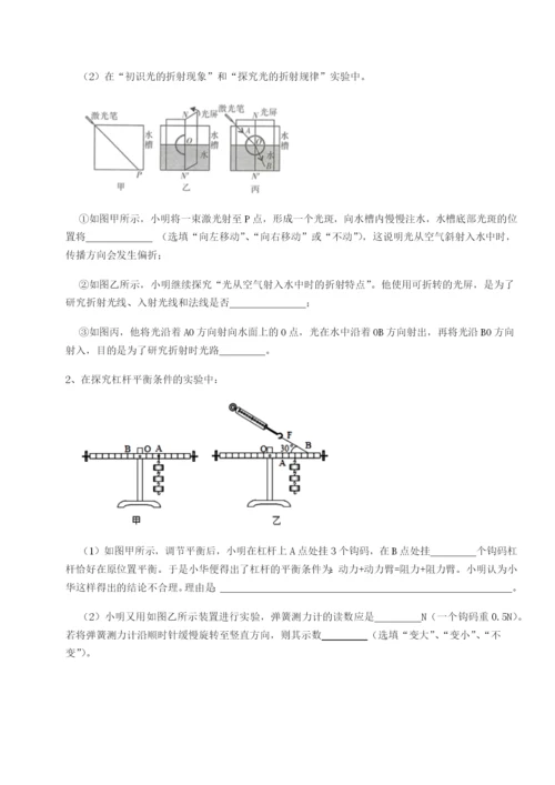 强化训练西安交通大学附属中学分校物理八年级下册期末考试同步测评A卷（详解版）.docx