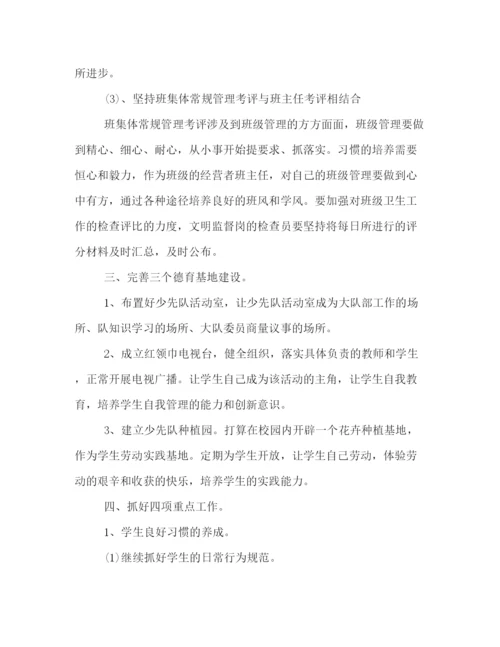 精编之学校德育教学工作计划范文示例.docx