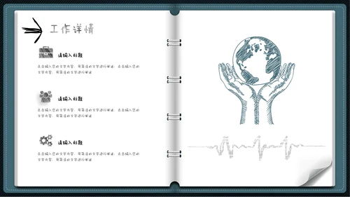 笔记本翻页式教师教学工作总结通用PPT模板