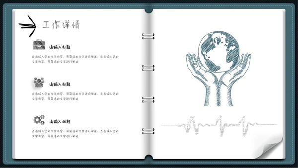 笔记本翻页式教师教学工作总结通用PPT模板