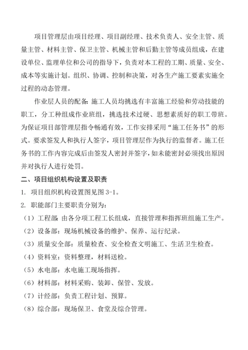 经济开发区小微企业孵化园建设项目技术标书.docx