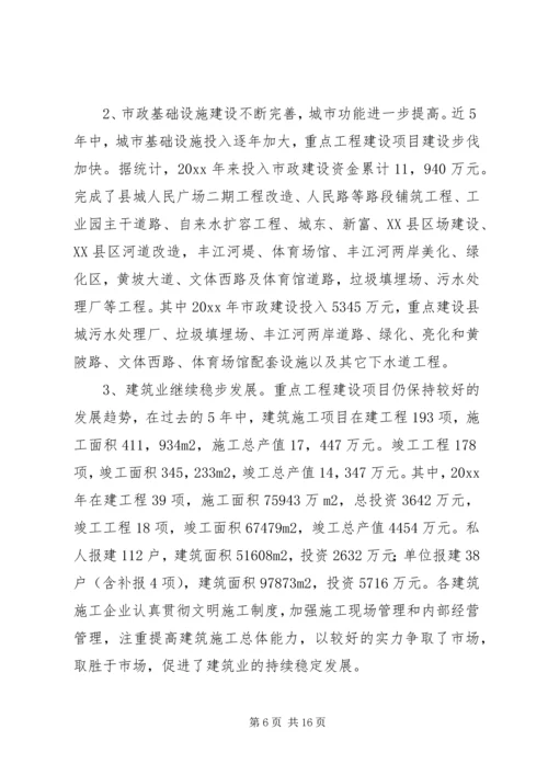 建设局年工作总结及工作计划.docx