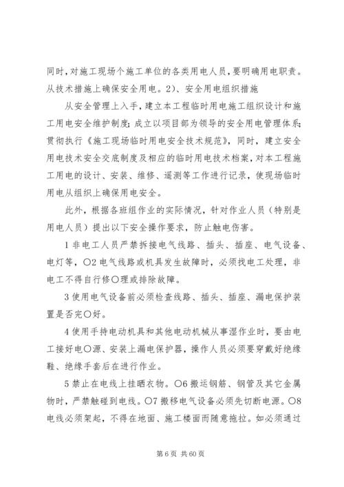 重大危险源专项整治方案.docx