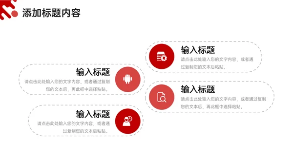 会议纪要工作总结项目汇报述职通用PPT