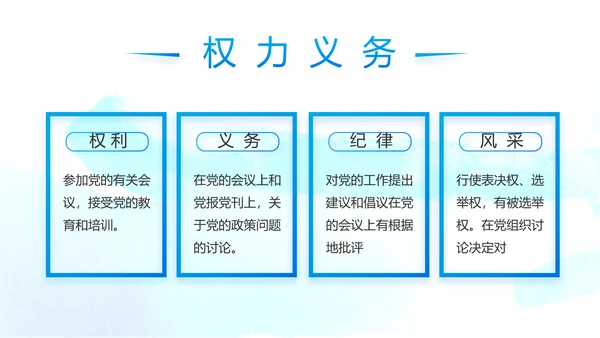 当青春梦遇上强军梦八一军事部队PPT动态模板