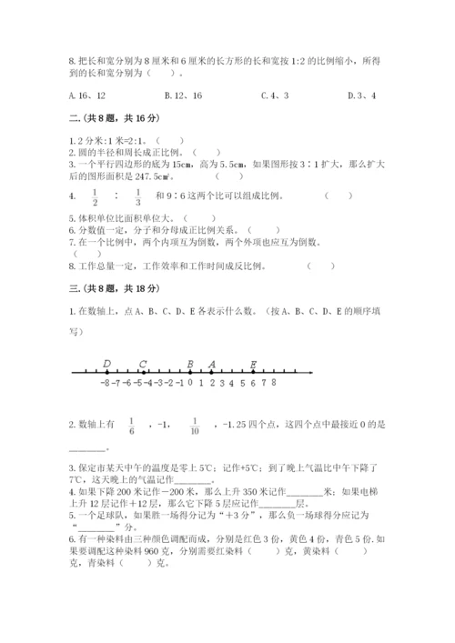 四川省【小升初】2023年小升初数学试卷带答案（a卷）.docx