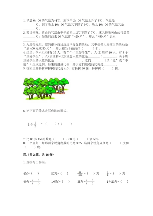 实用小学数学青岛版六年级下册期末测试卷【名校卷】.docx