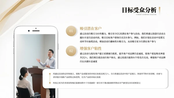 金色商务高级感营销策划方案通用PPT模板
