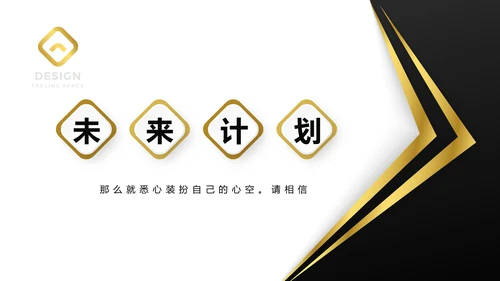 金色时尚金融投资理财行业通用PPT动态模板