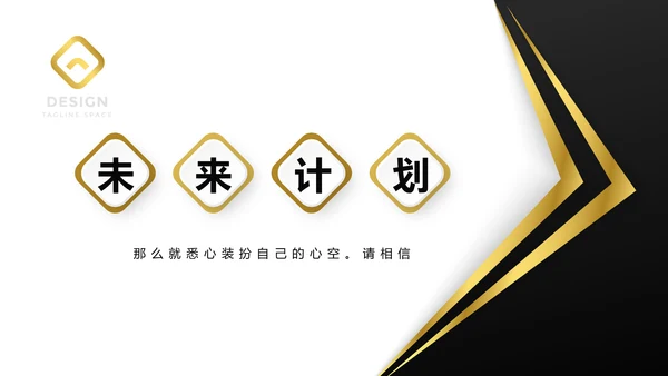 金色时尚金融投资理财行业通用PPT动态模板