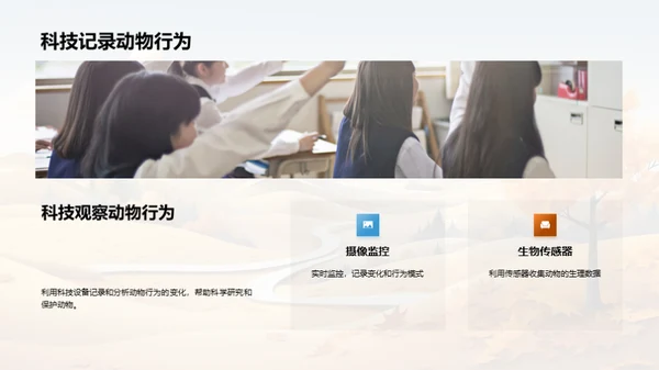 立秋季节的奇妙变化