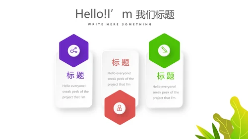 个人能力展示动态PPT
