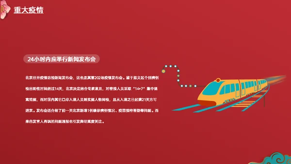 我的新年工作计划通用PPT模板