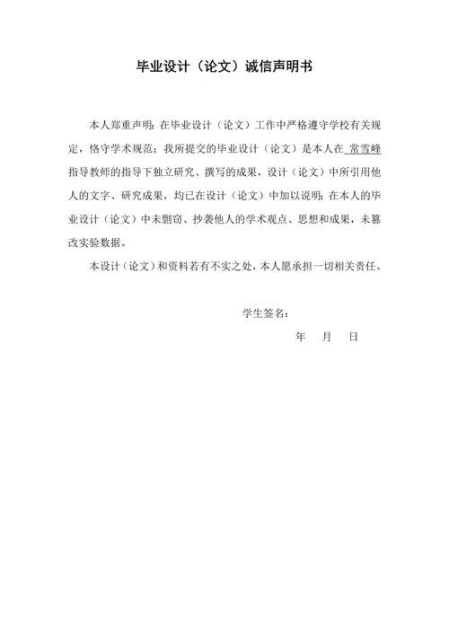 毕业设计(论文)-滚筒式人造板材翻板机结构设计.docx