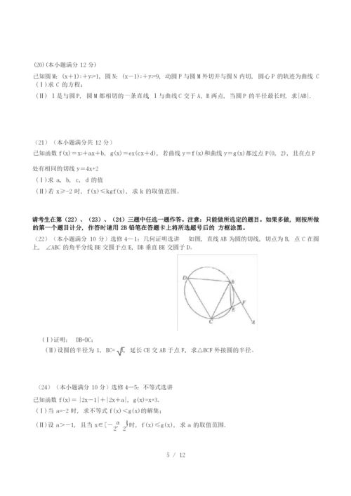 全国高考新课标1卷理科数学试题和答案.docx